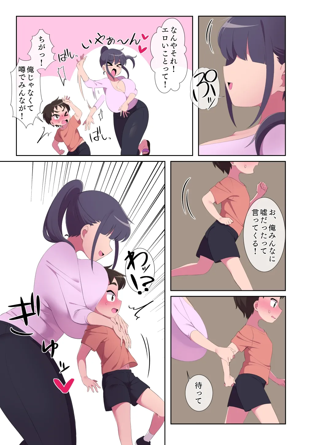 [Minarai kaisen teishoku]Daga shiya no Onēsan to no himi tsuya de Page 8