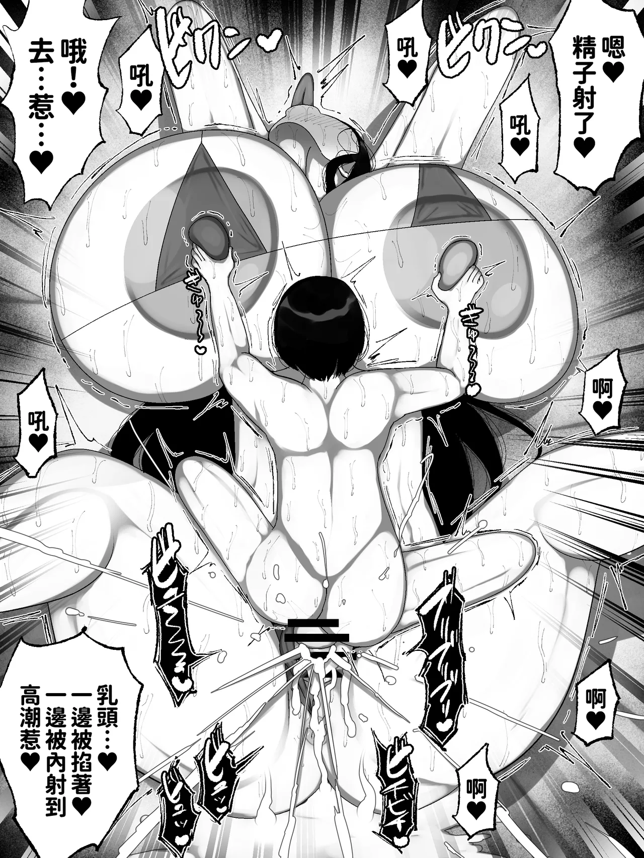 [Marimo Extension (Marimofu)]Uchi no kazoku ga kimosugiru![Chinese] [红必登個漢] Page 43
