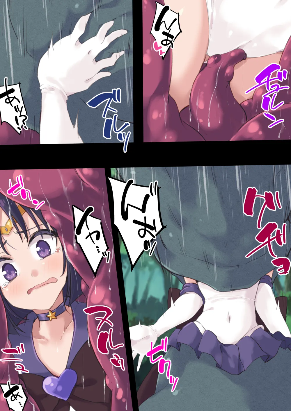 [Berosu-ya (Berosu)]Dosei Haijoku ~Marunomi Shokushu Jigoku Hen~(Bishoujo Senshi Sailor Moon) [Digital] Page 10