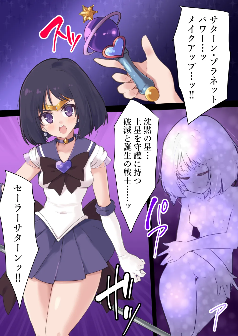 [Berosu-ya (Berosu)]Dosei Haijoku ~Marunomi Shokushu Jigoku Hen~(Bishoujo Senshi Sailor Moon) [Digital] Page 3
