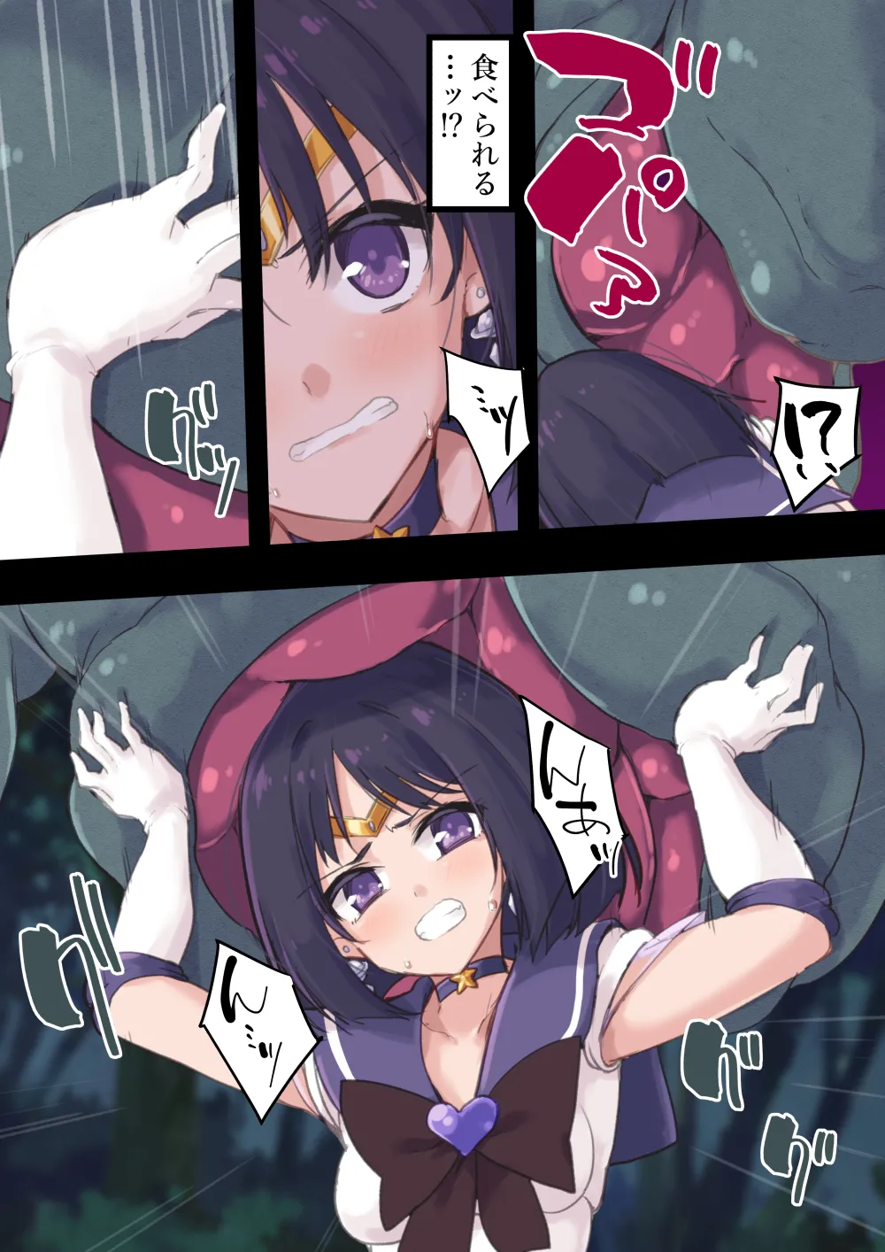 [Berosu-ya (Berosu)]Dosei Haijoku ~Marunomi Shokushu Jigoku Hen~(Bishoujo Senshi Sailor Moon) [Digital] Page 6