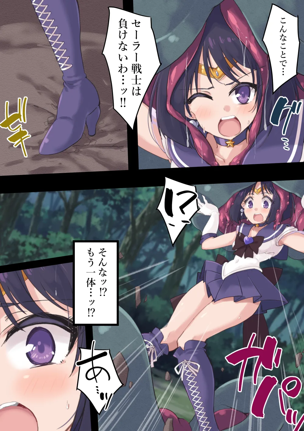[Berosu-ya (Berosu)]Dosei Haijoku ~Marunomi Shokushu Jigoku Hen~(Bishoujo Senshi Sailor Moon) [Digital] Page 8