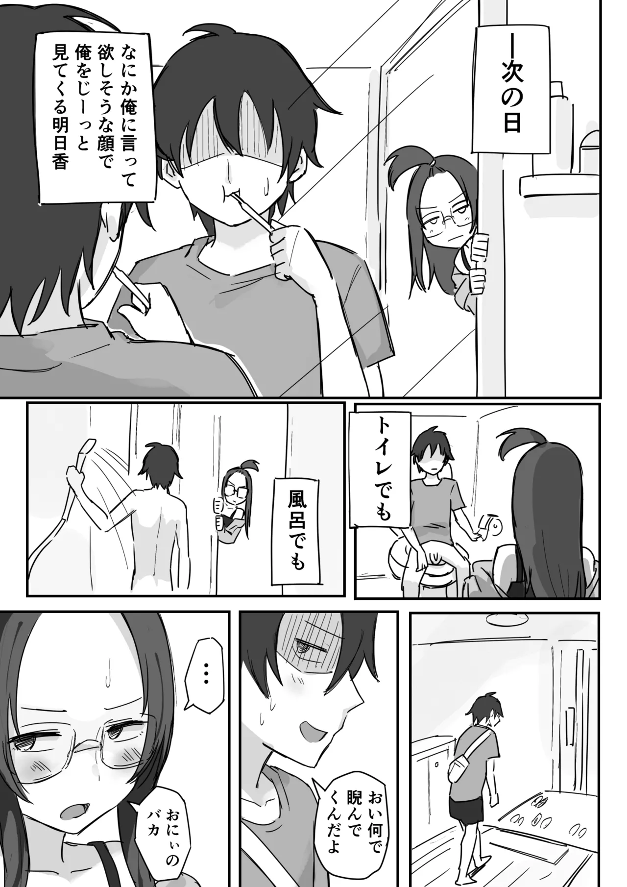 [Yokomatsu Hirame]Kareshi Mochi de Namaiki na Imouto to Sex no Renshuu suru Houhou Page 14