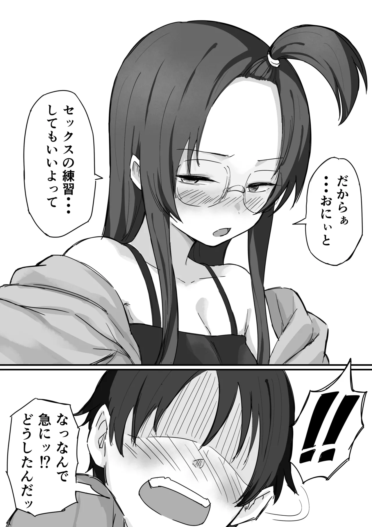 [Yokomatsu Hirame]Kareshi Mochi de Namaiki na Imouto to Sex no Renshuu suru Houhou Page 16