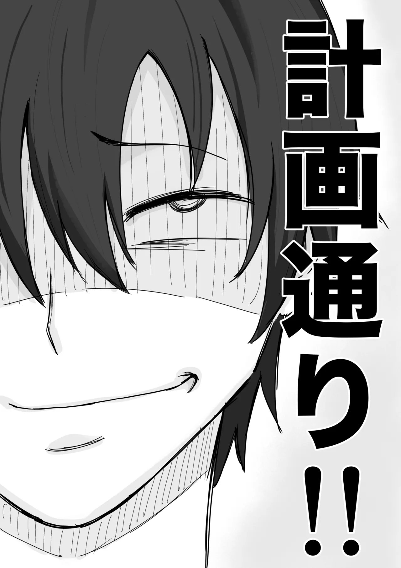 [Yokomatsu Hirame]Kareshi Mochi de Namaiki na Imouto to Sex no Renshuu suru Houhou Page 18