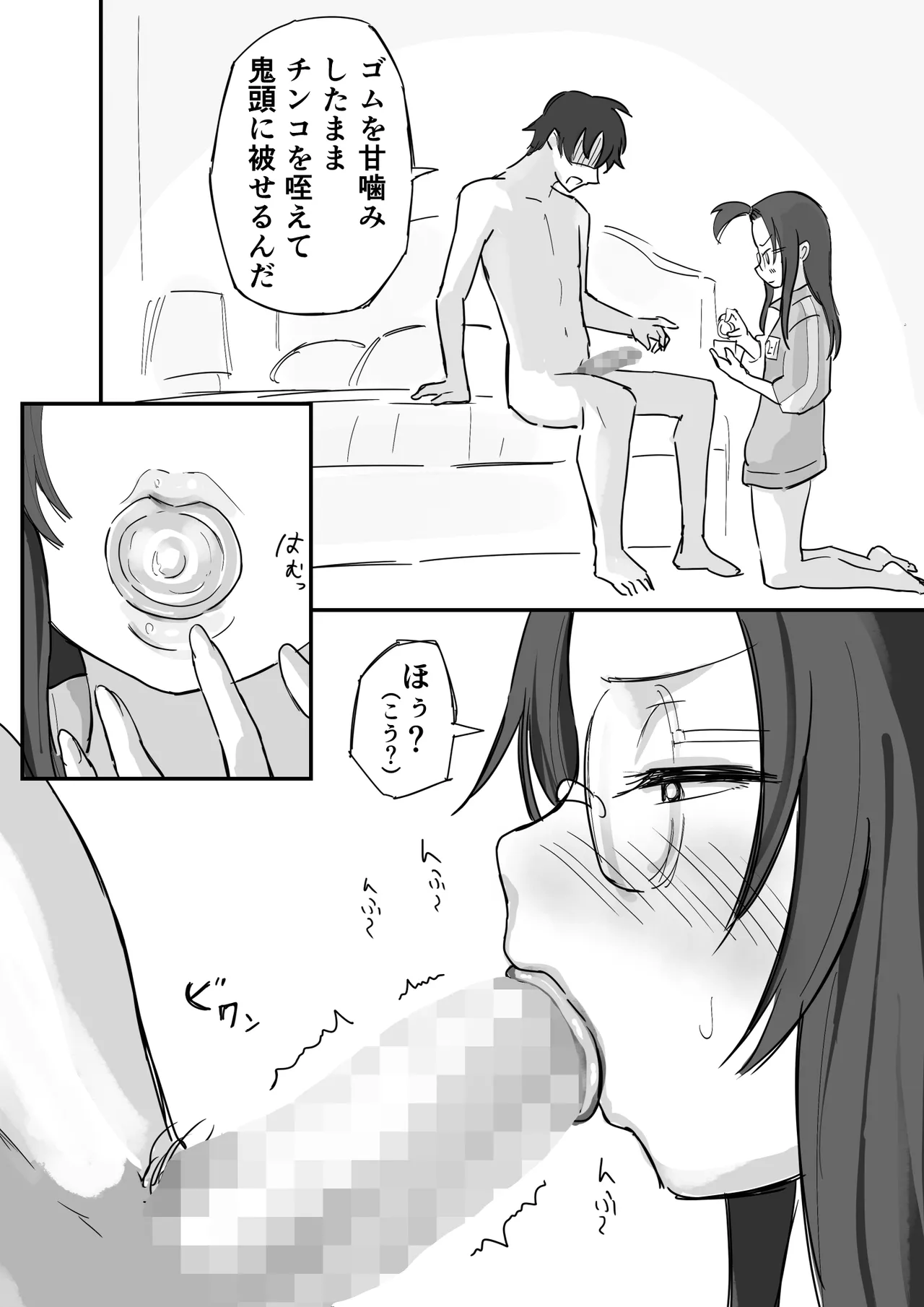 [Yokomatsu Hirame]Kareshi Mochi de Namaiki na Imouto to Sex no Renshuu suru Houhou Page 27