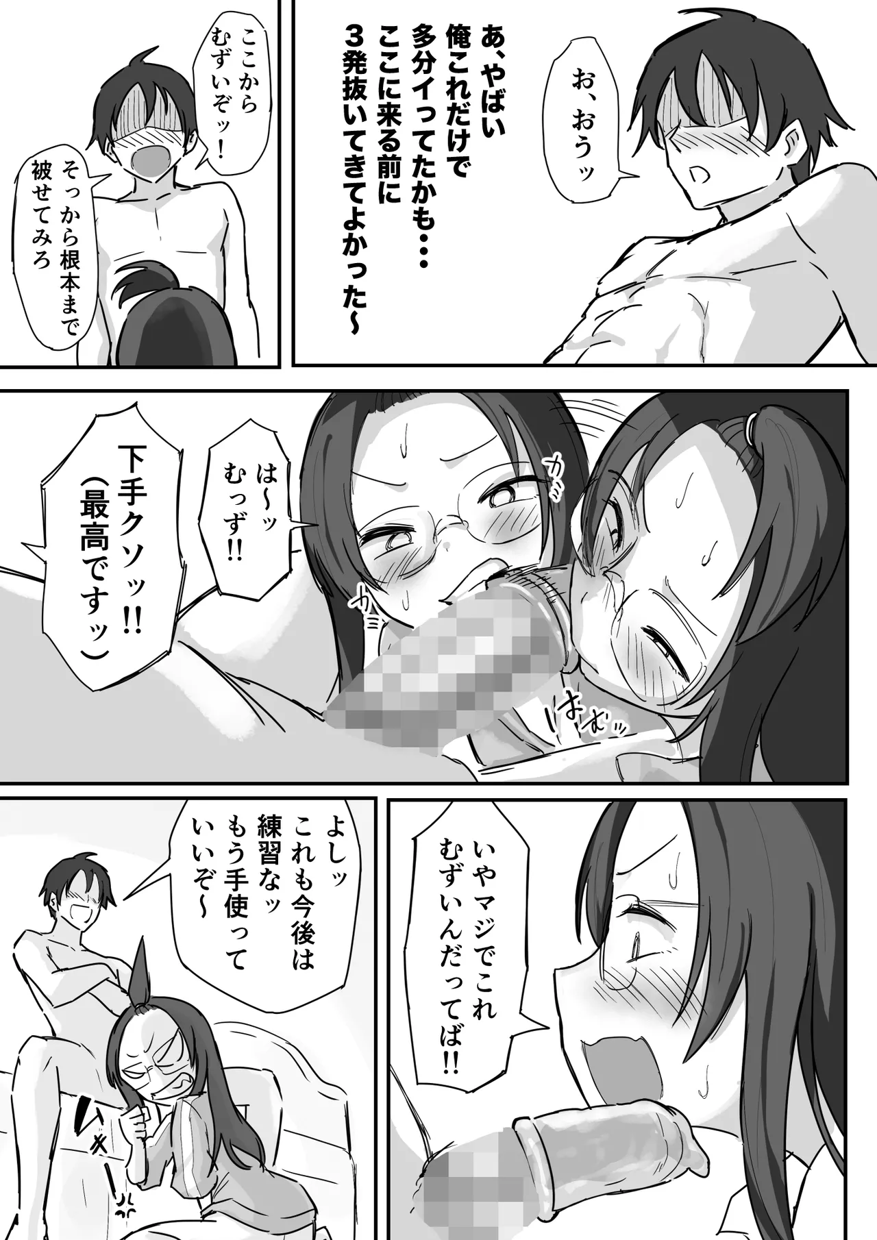 [Yokomatsu Hirame]Kareshi Mochi de Namaiki na Imouto to Sex no Renshuu suru Houhou Page 28