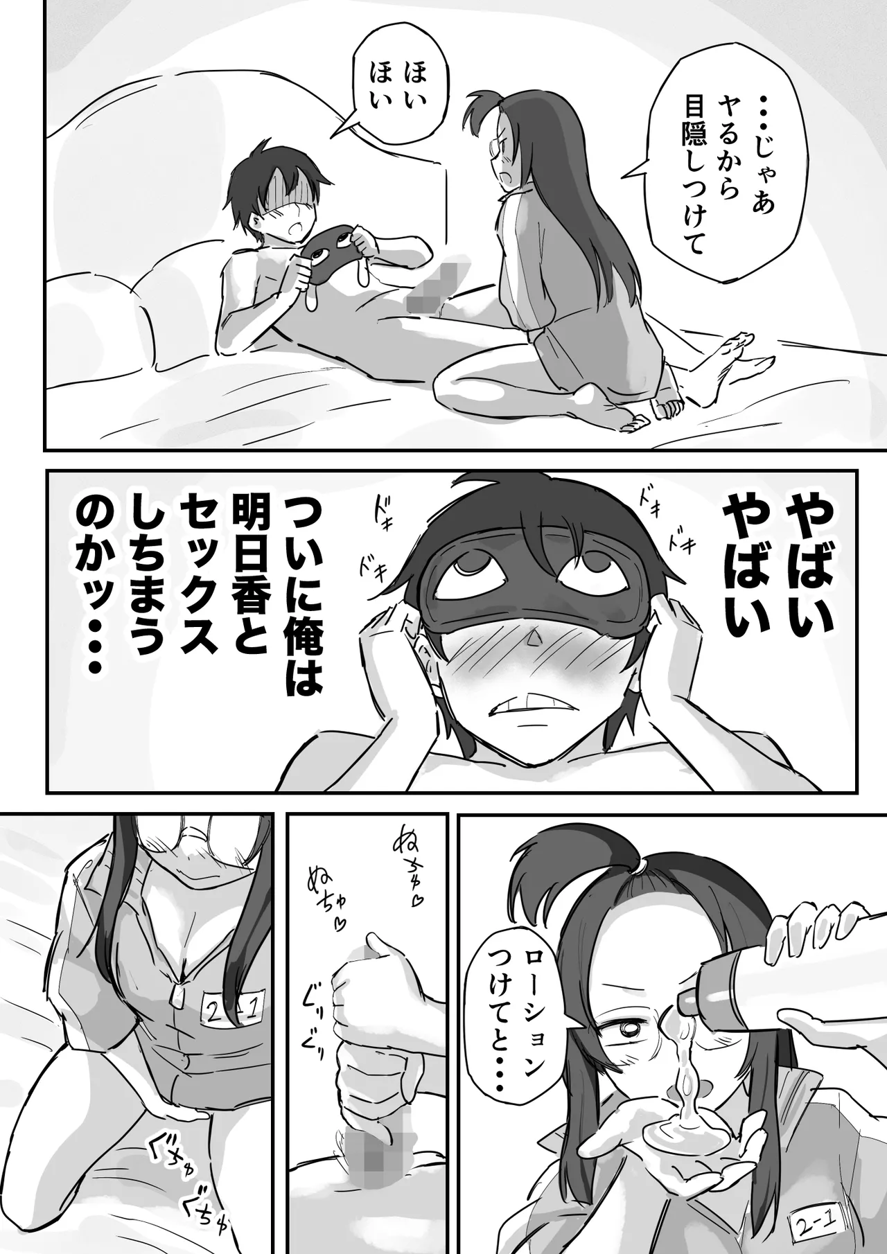 [Yokomatsu Hirame]Kareshi Mochi de Namaiki na Imouto to Sex no Renshuu suru Houhou Page 29