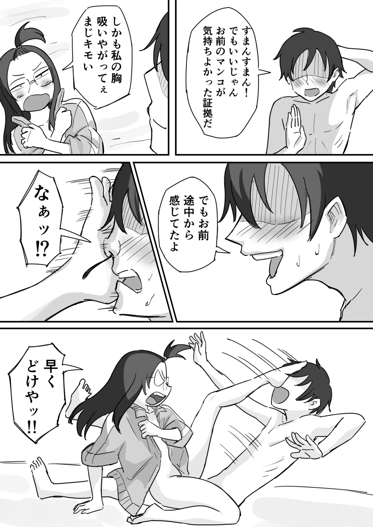 [Yokomatsu Hirame]Kareshi Mochi de Namaiki na Imouto to Sex no Renshuu suru Houhou Page 41