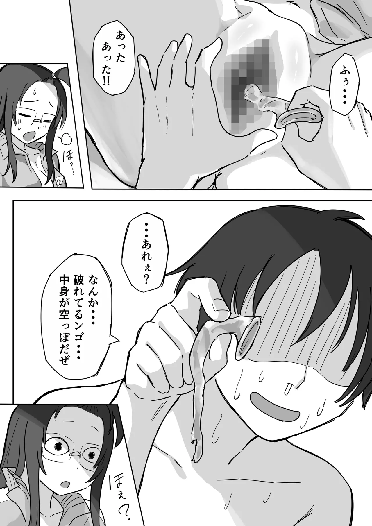 [Yokomatsu Hirame]Kareshi Mochi de Namaiki na Imouto to Sex no Renshuu suru Houhou Page 44