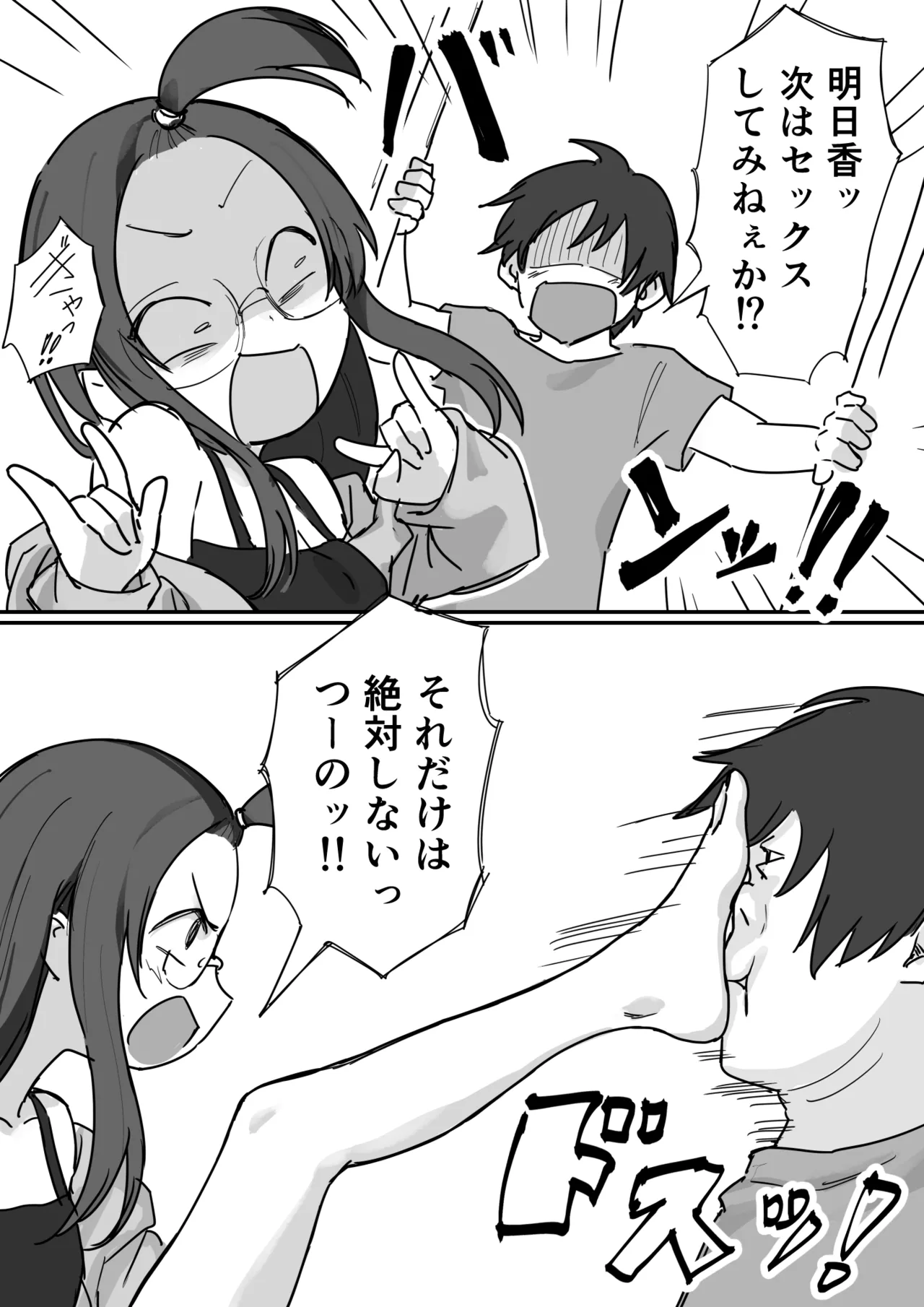 [Yokomatsu Hirame]Kareshi Mochi de Namaiki na Imouto to Sex no Renshuu suru Houhou Page 7
