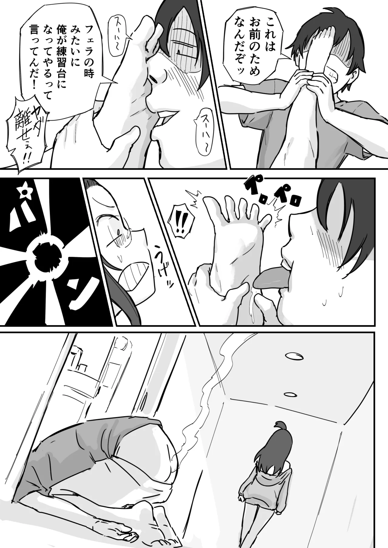 [Yokomatsu Hirame]Kareshi Mochi de Namaiki na Imouto to Sex no Renshuu suru Houhou Page 8