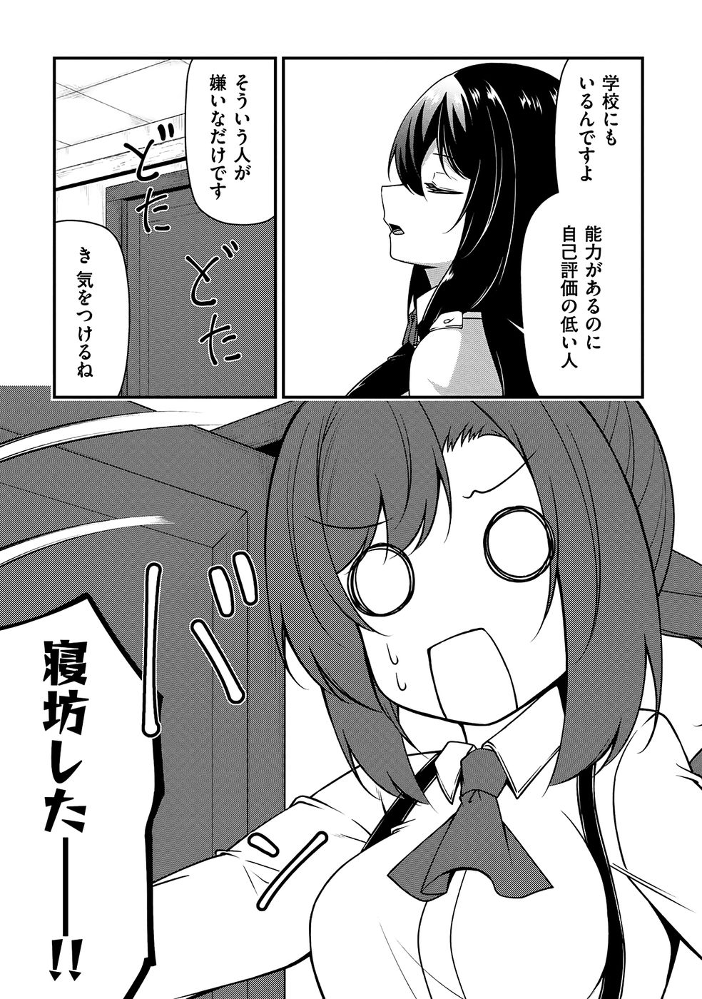 [feiren×唐土唐助]大手ギルドで10人分働いている超優秀な俺をクビってマジですか？ 第04巻[雑誌寄せ集め] Page 10