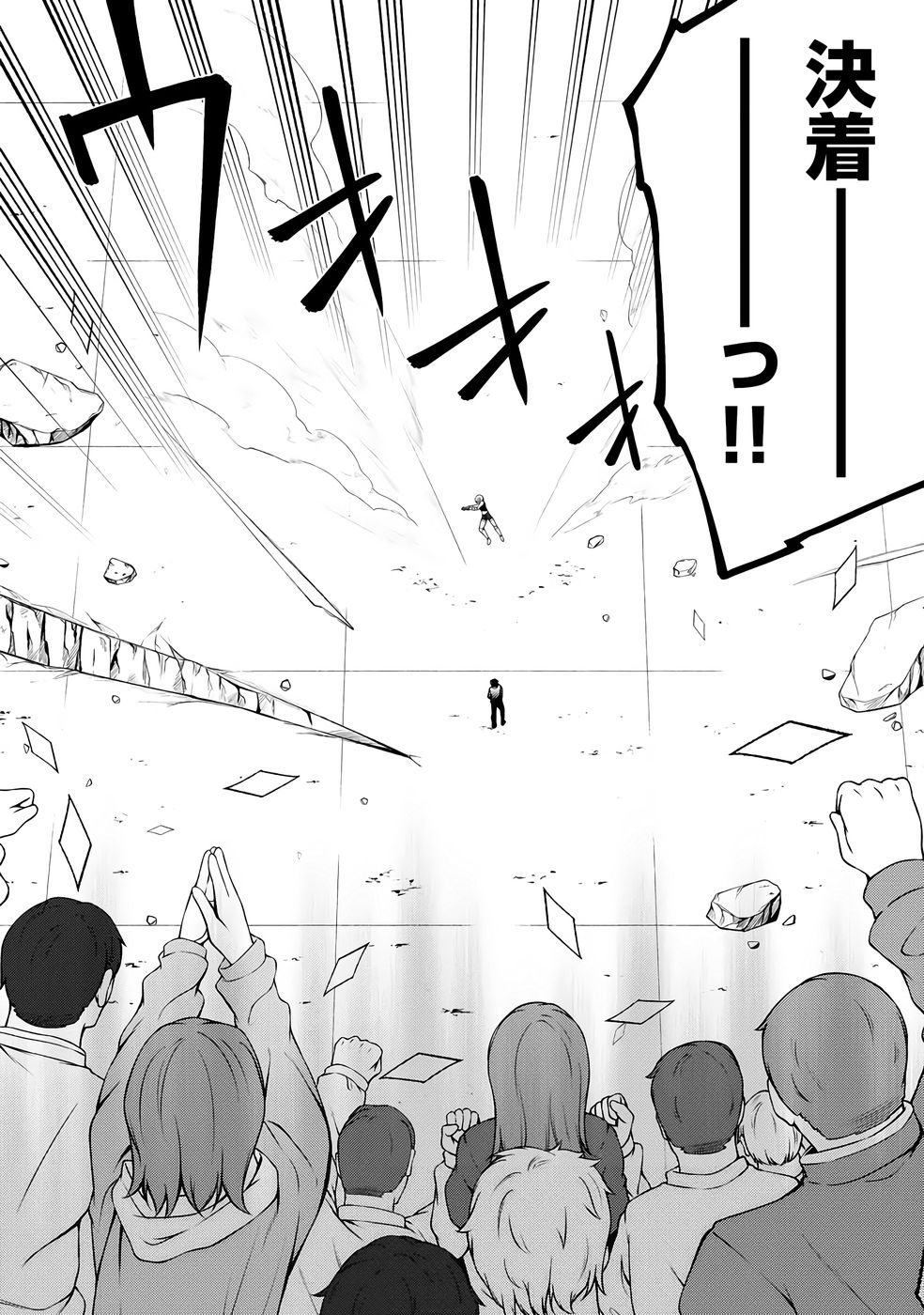 [feiren×唐土唐助]大手ギルドで10人分働いている超優秀な俺をクビってマジですか？ 第04巻[雑誌寄せ集め] Page 107