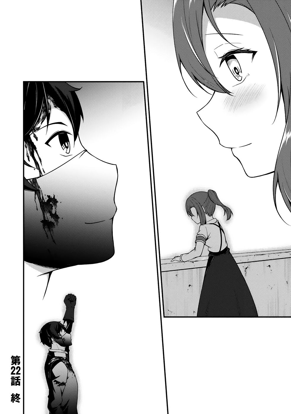 [feiren×唐土唐助]大手ギルドで10人分働いている超優秀な俺をクビってマジですか？ 第04巻[雑誌寄せ集め] Page 117