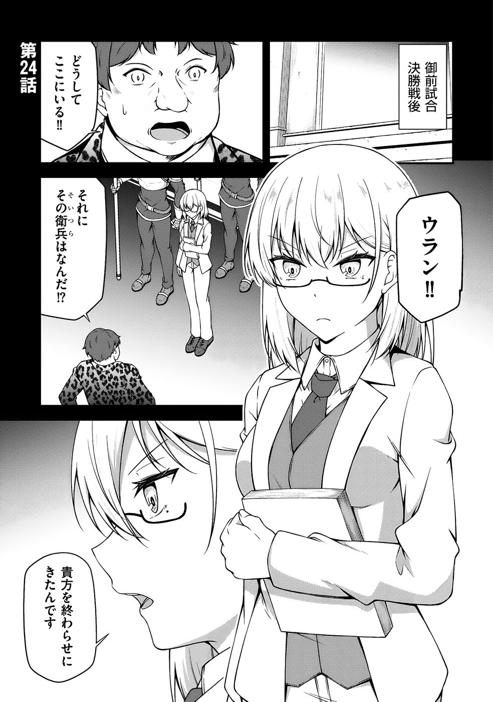 [feiren×唐土唐助]大手ギルドで10人分働いている超優秀な俺をクビってマジですか？ 第04巻[雑誌寄せ集め] Page 150