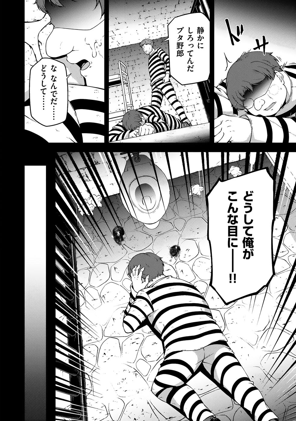 [feiren×唐土唐助]大手ギルドで10人分働いている超優秀な俺をクビってマジですか？ 第04巻[雑誌寄せ集め] Page 159