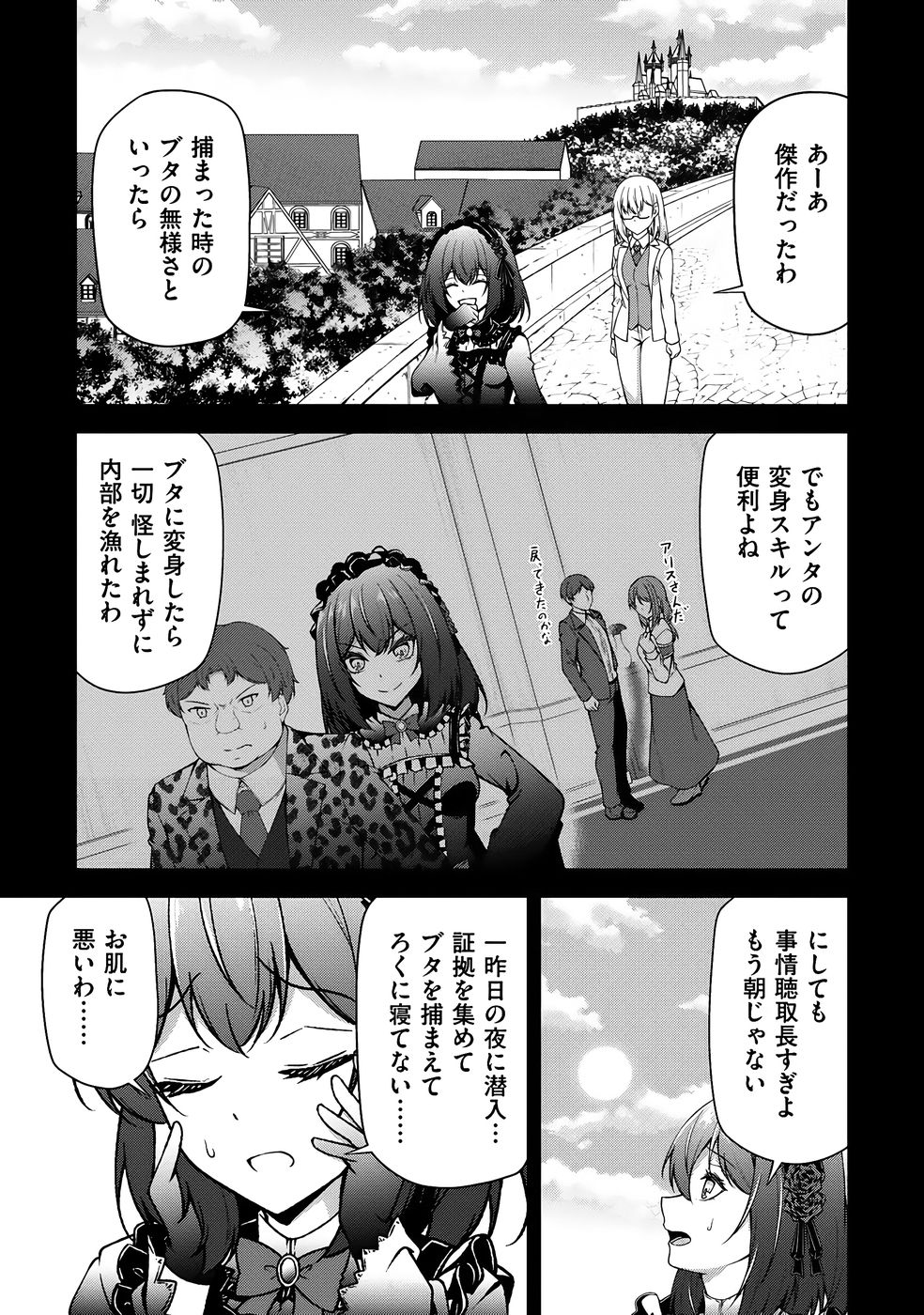 [feiren×唐土唐助]大手ギルドで10人分働いている超優秀な俺をクビってマジですか？ 第04巻[雑誌寄せ集め] Page 160