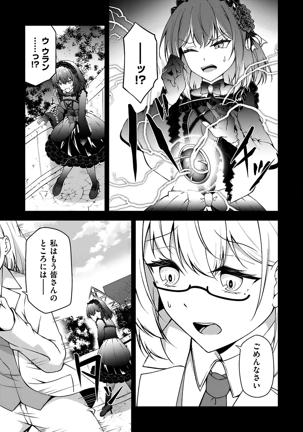 [feiren×唐土唐助]大手ギルドで10人分働いている超優秀な俺をクビってマジですか？ 第04巻[雑誌寄せ集め] Page 162