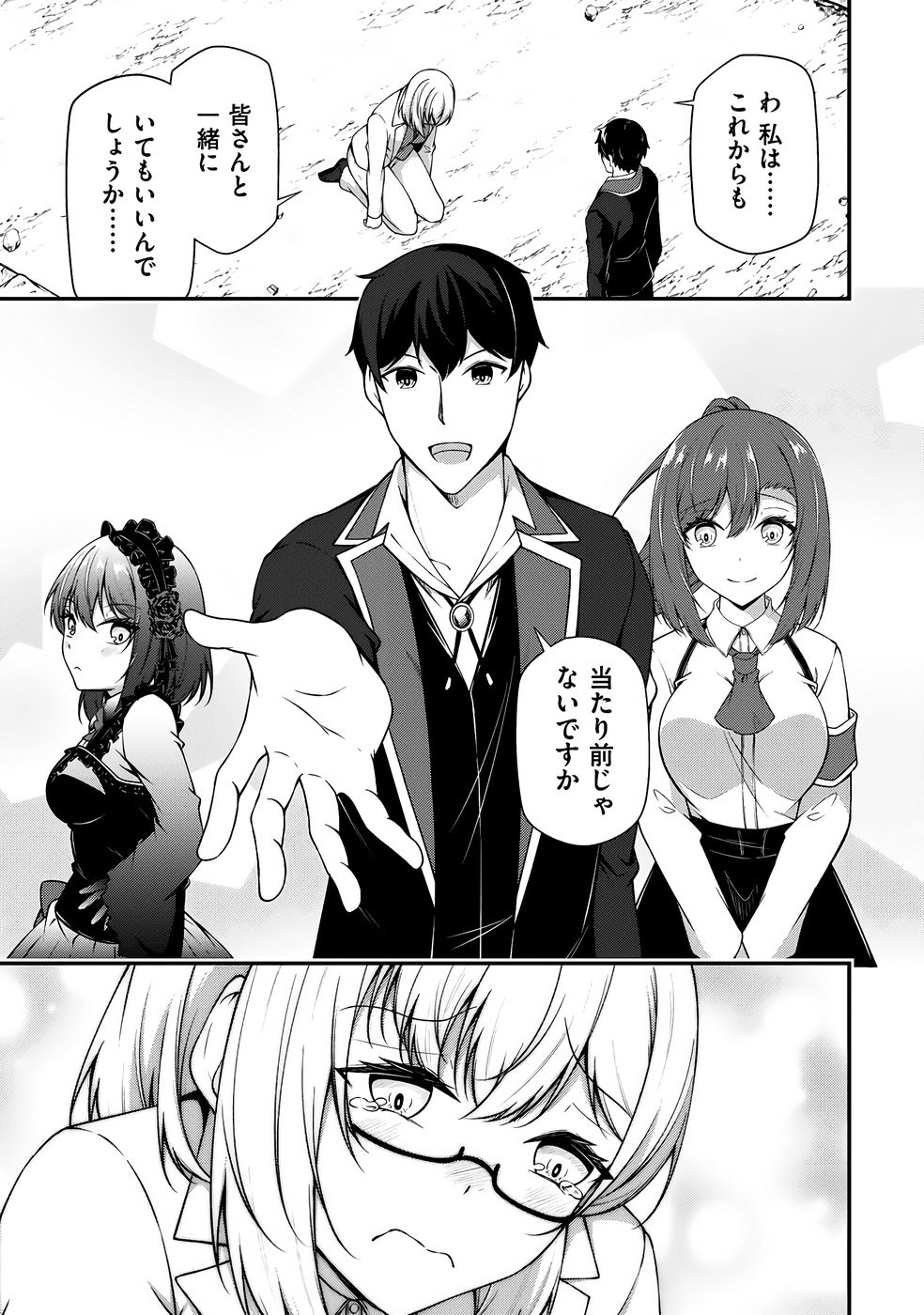 [feiren×唐土唐助]大手ギルドで10人分働いている超優秀な俺をクビってマジですか？ 第04巻[雑誌寄せ集め] Page 174
