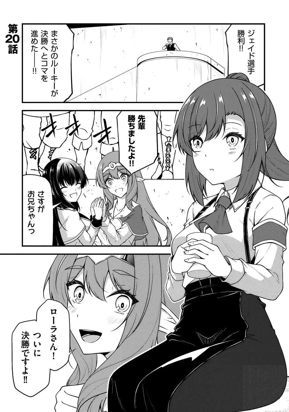[feiren×唐土唐助]大手ギルドで10人分働いている超優秀な俺をクビってマジですか？ 第04巻[雑誌寄せ集め] Page 28