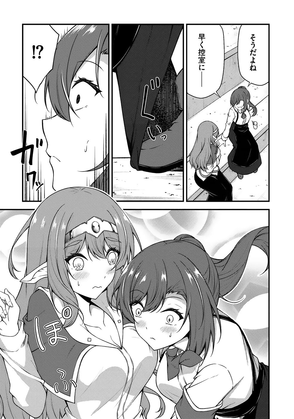 [feiren×唐土唐助]大手ギルドで10人分働いている超優秀な俺をクビってマジですか？ 第04巻[雑誌寄せ集め] Page 30