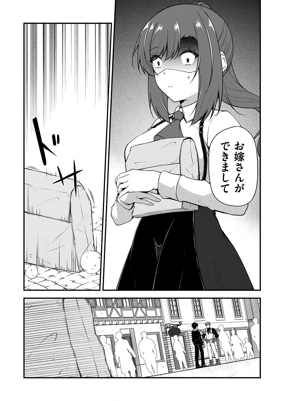 [feiren×唐土唐助]大手ギルドで10人分働いている超優秀な俺をクビってマジですか？ 第04巻[雑誌寄せ集め] Page 49