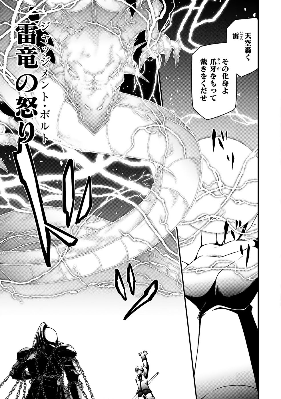 [feiren×唐土唐助]大手ギルドで10人分働いている超優秀な俺をクビってマジですか？ 第04巻[雑誌寄せ集め] Page 90
