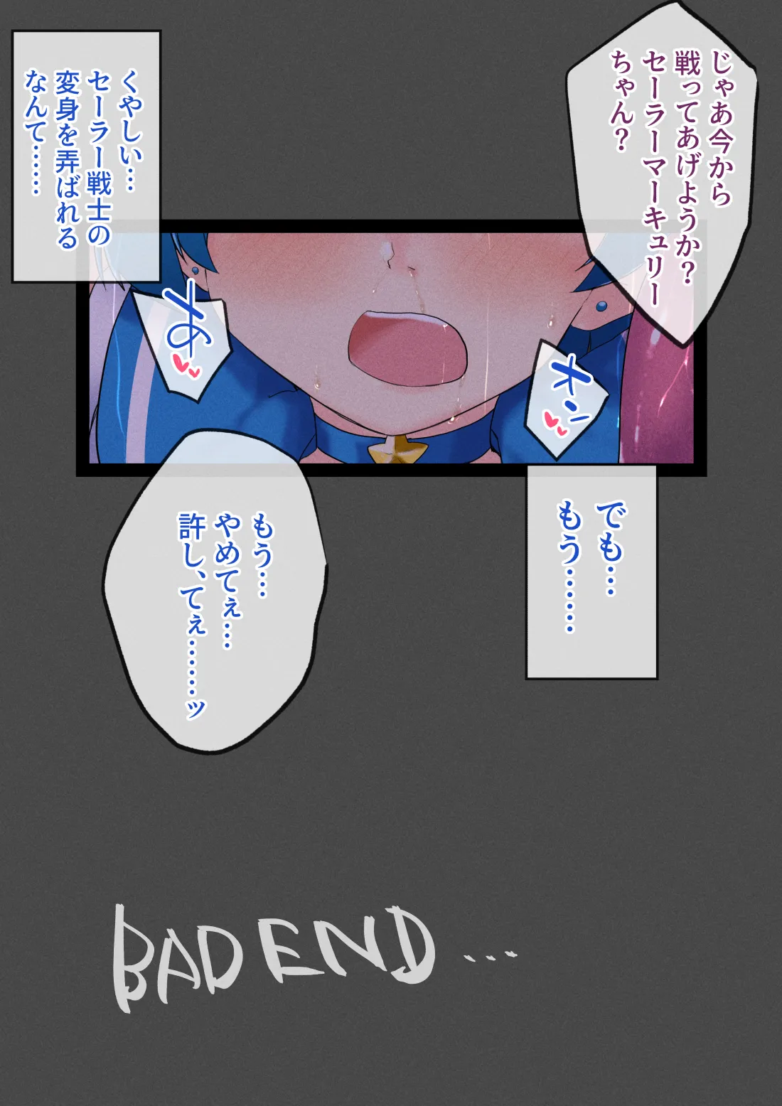 [Berosu-ya (Berosu)]Suisei Chijoku Henshin shinagara Haiboku suru Heroine(Bishoujo Senshi Sailor Moon) [Digital] Page 17