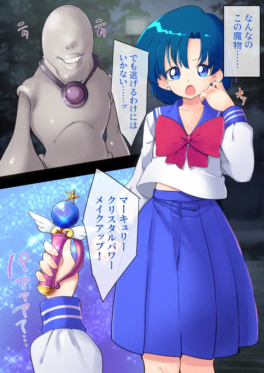 [Berosu-ya (Berosu)]Suisei Chijoku Henshin shinagara Haiboku suru Heroine(Bishoujo Senshi Sailor Moon) [Digital] Page 3