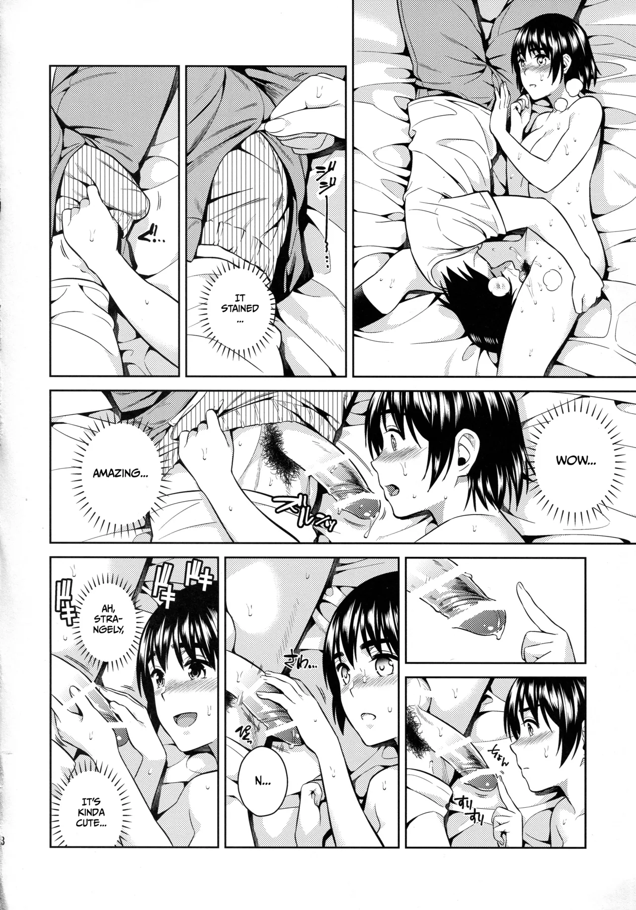 (SC2017 Winter) [ManiacStreet (Sugaishi)]Amanatsu - Sweet Rainy Girly Summer(Yotsubato!) [English] [Gagak_Ireng] (rewrite) Page 18