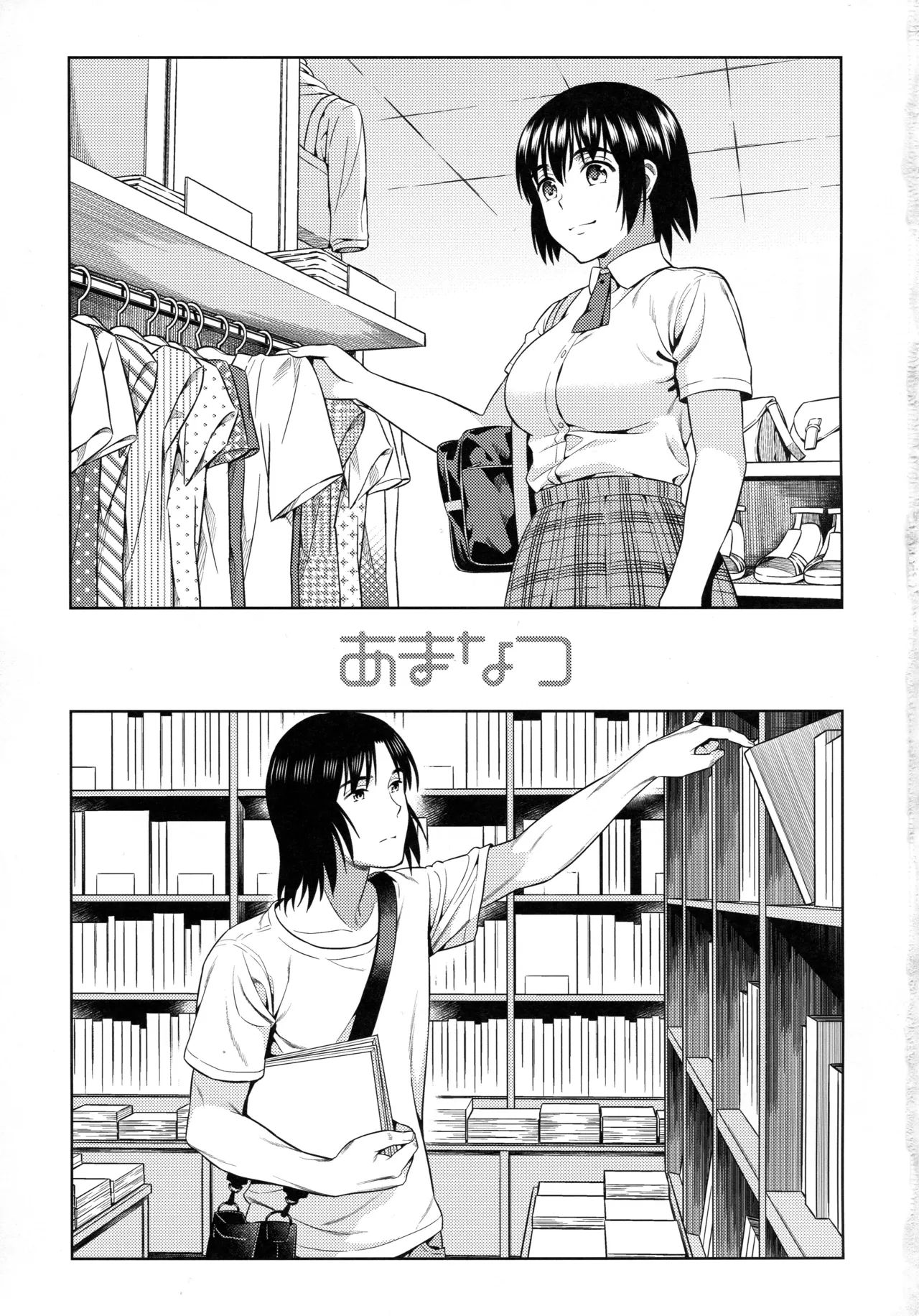 (SC2017 Winter) [ManiacStreet (Sugaishi)]Amanatsu - Sweet Rainy Girly Summer(Yotsubato!) [English] [Gagak_Ireng] (rewrite) Page 3