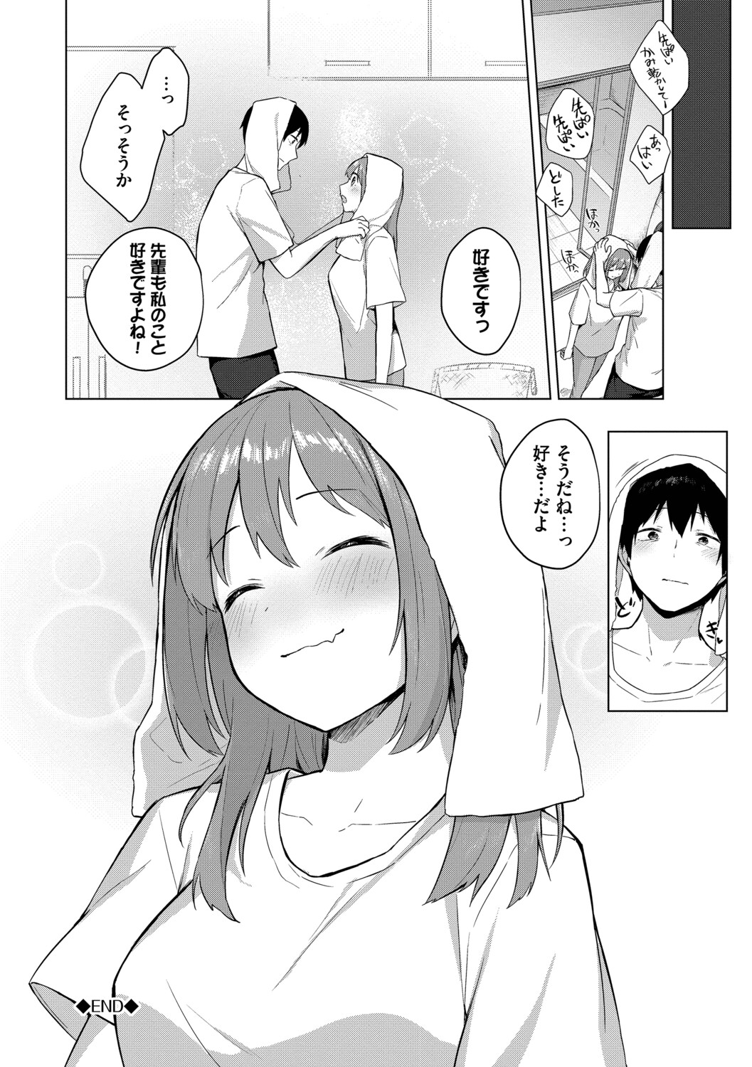 [Cotton]Hanikamu Hatsukoi + Watashi ga Shite Ageru! 2[Digital] Page 153