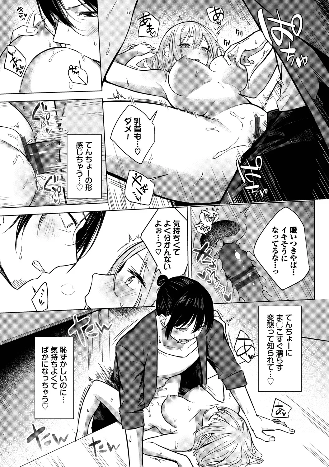 [Cotton]Hanikamu Hatsukoi + Watashi ga Shite Ageru! 2[Digital] Page 166
