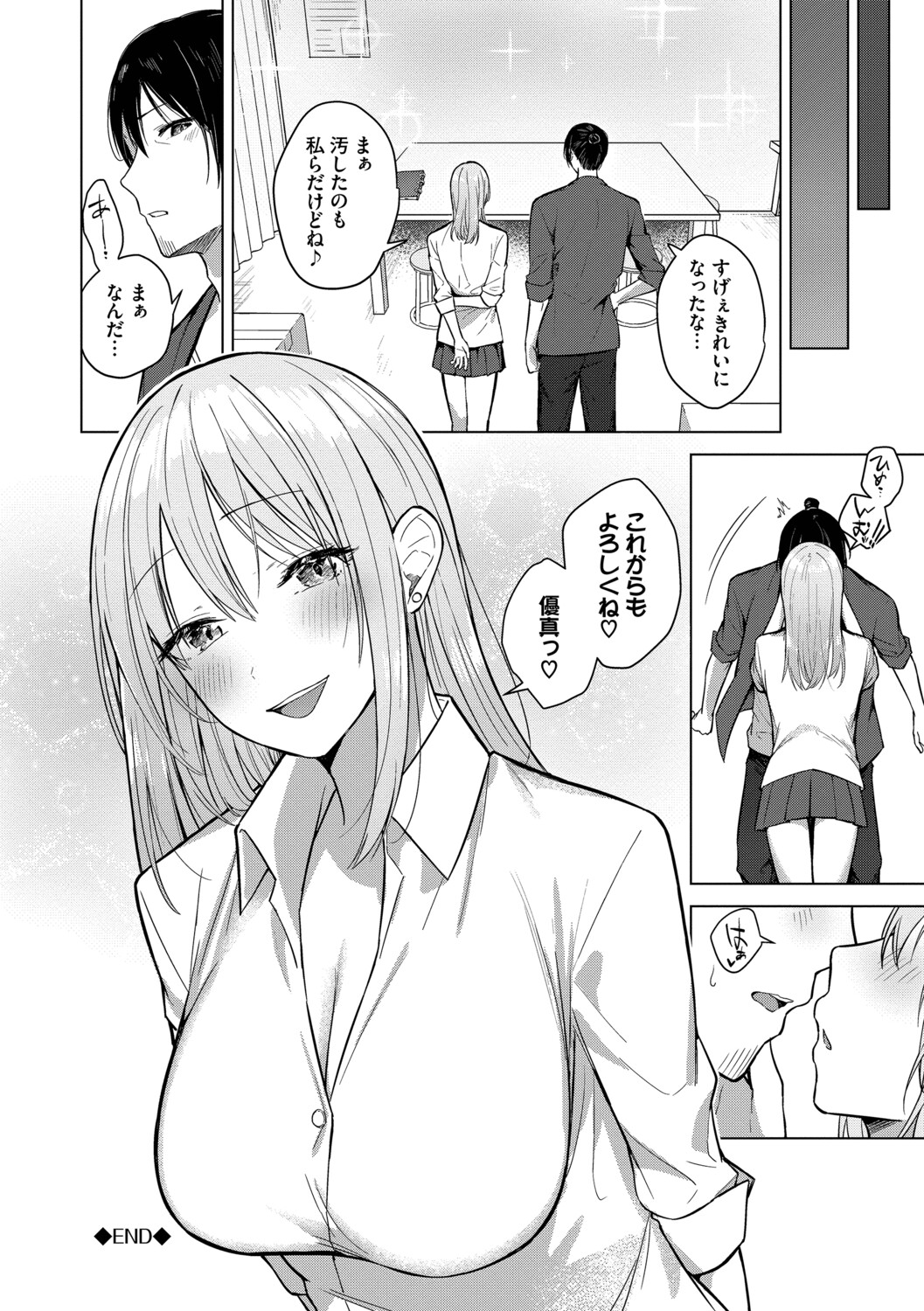 [Cotton]Hanikamu Hatsukoi + Watashi ga Shite Ageru! 2[Digital] Page 173