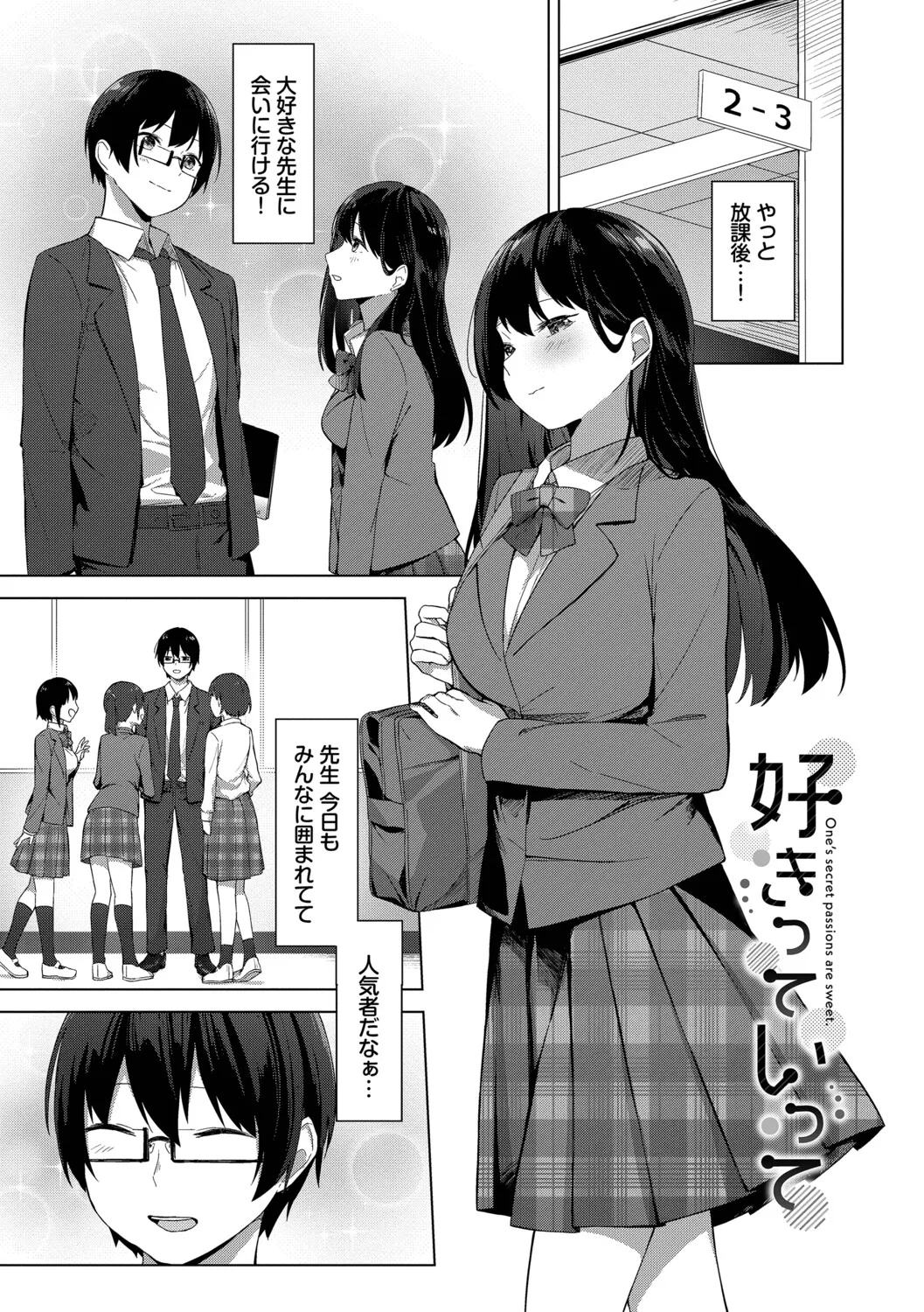 [Cotton]Hanikamu Hatsukoi + Watashi ga Shite Ageru! 2[Digital] Page 174
