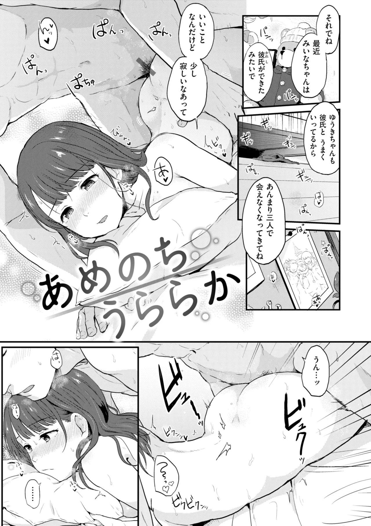 [Eguchi Jaws]Netsuai Progress - Deep Love Progress[Digital] Page 115