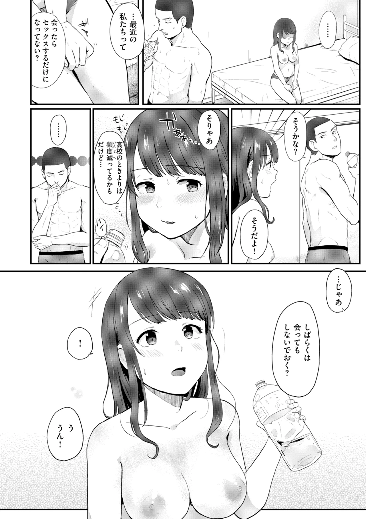[Eguchi Jaws]Netsuai Progress - Deep Love Progress[Digital] Page 116