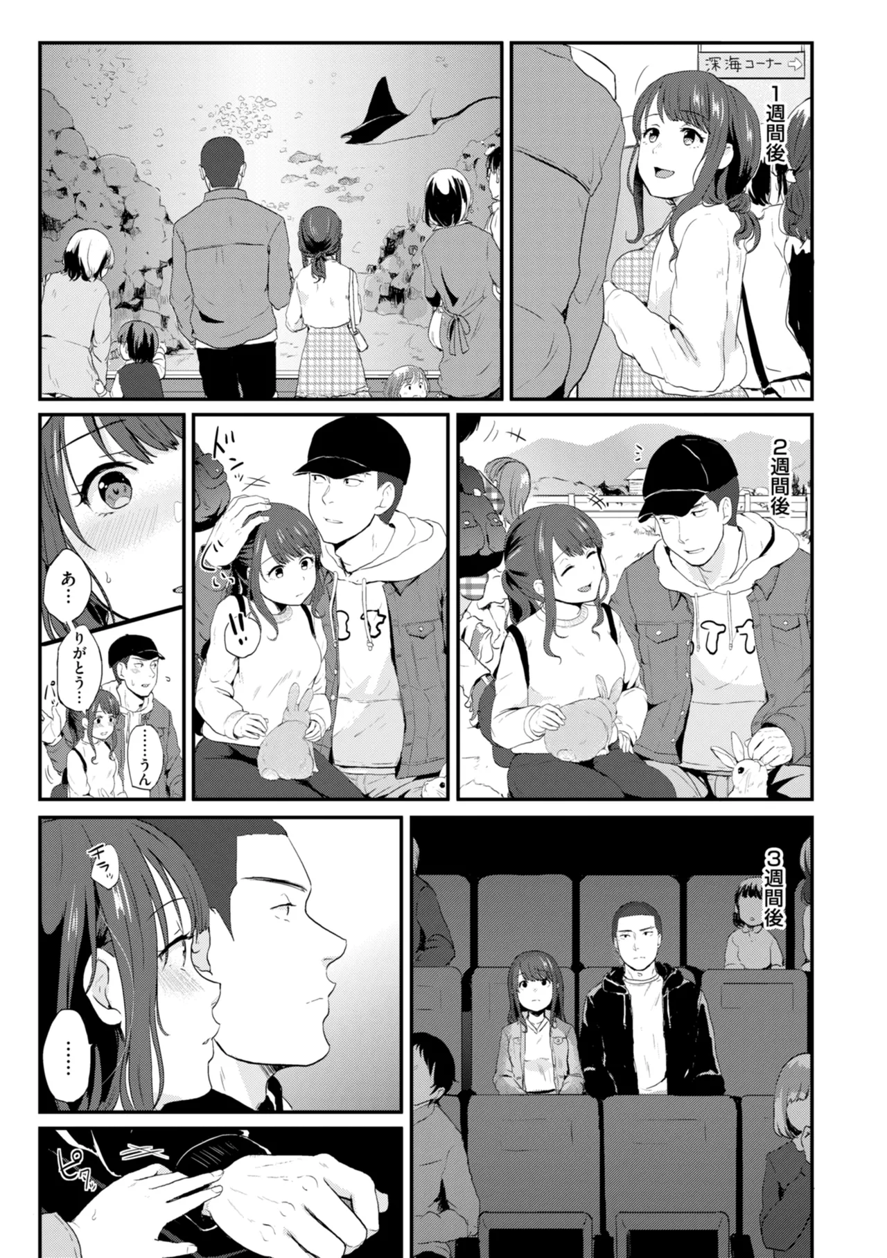 [Eguchi Jaws]Netsuai Progress - Deep Love Progress[Digital] Page 117