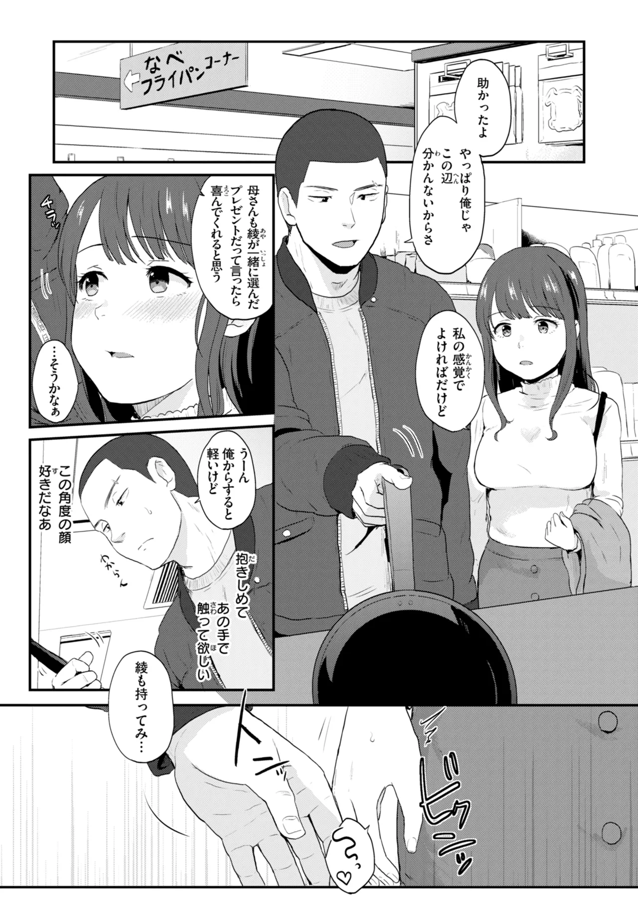 [Eguchi Jaws]Netsuai Progress - Deep Love Progress[Digital] Page 121
