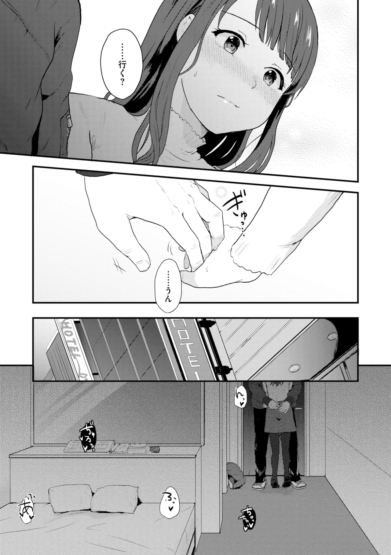 [Eguchi Jaws]Netsuai Progress - Deep Love Progress[Digital] Page 123