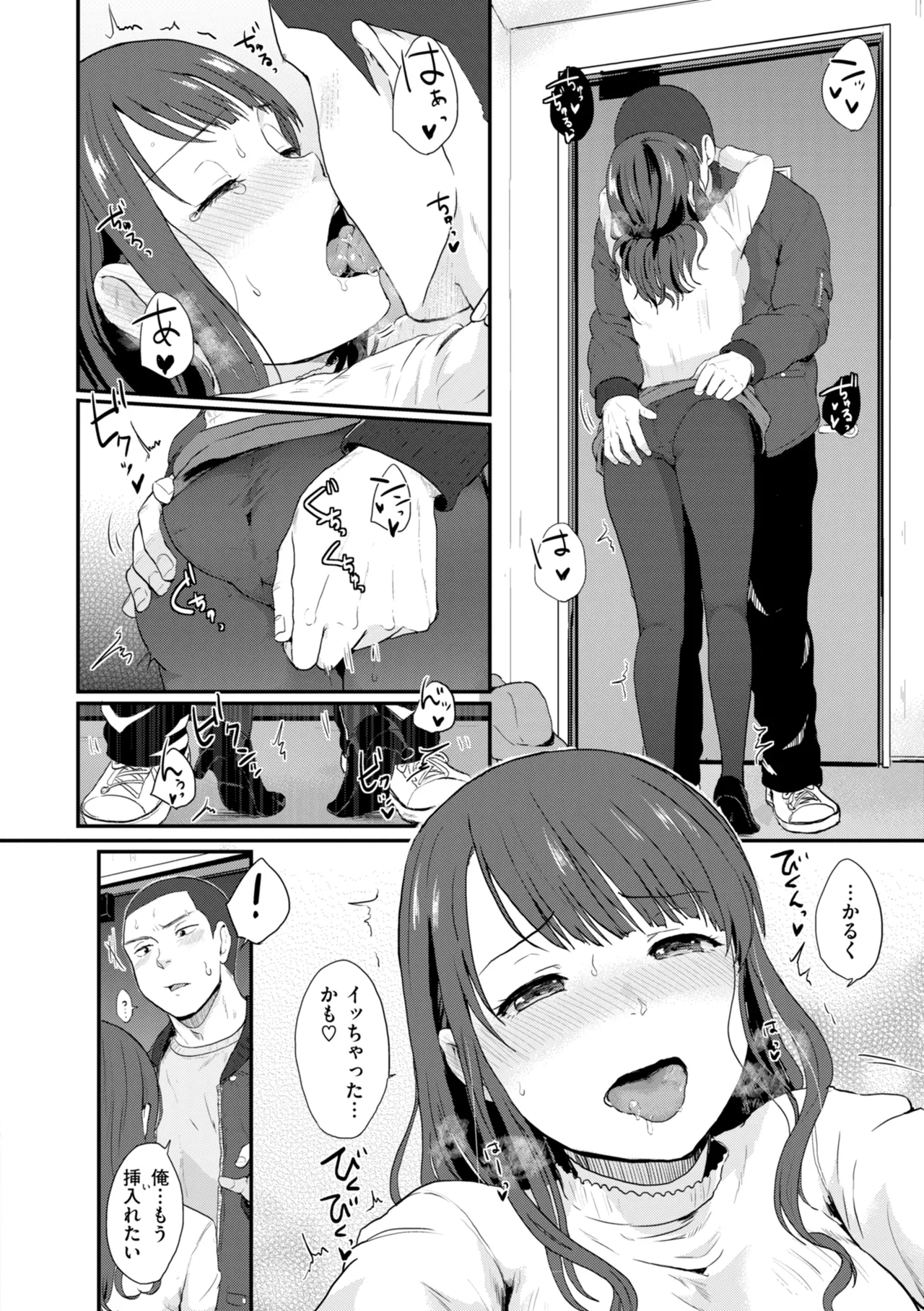 [Eguchi Jaws]Netsuai Progress - Deep Love Progress[Digital] Page 124