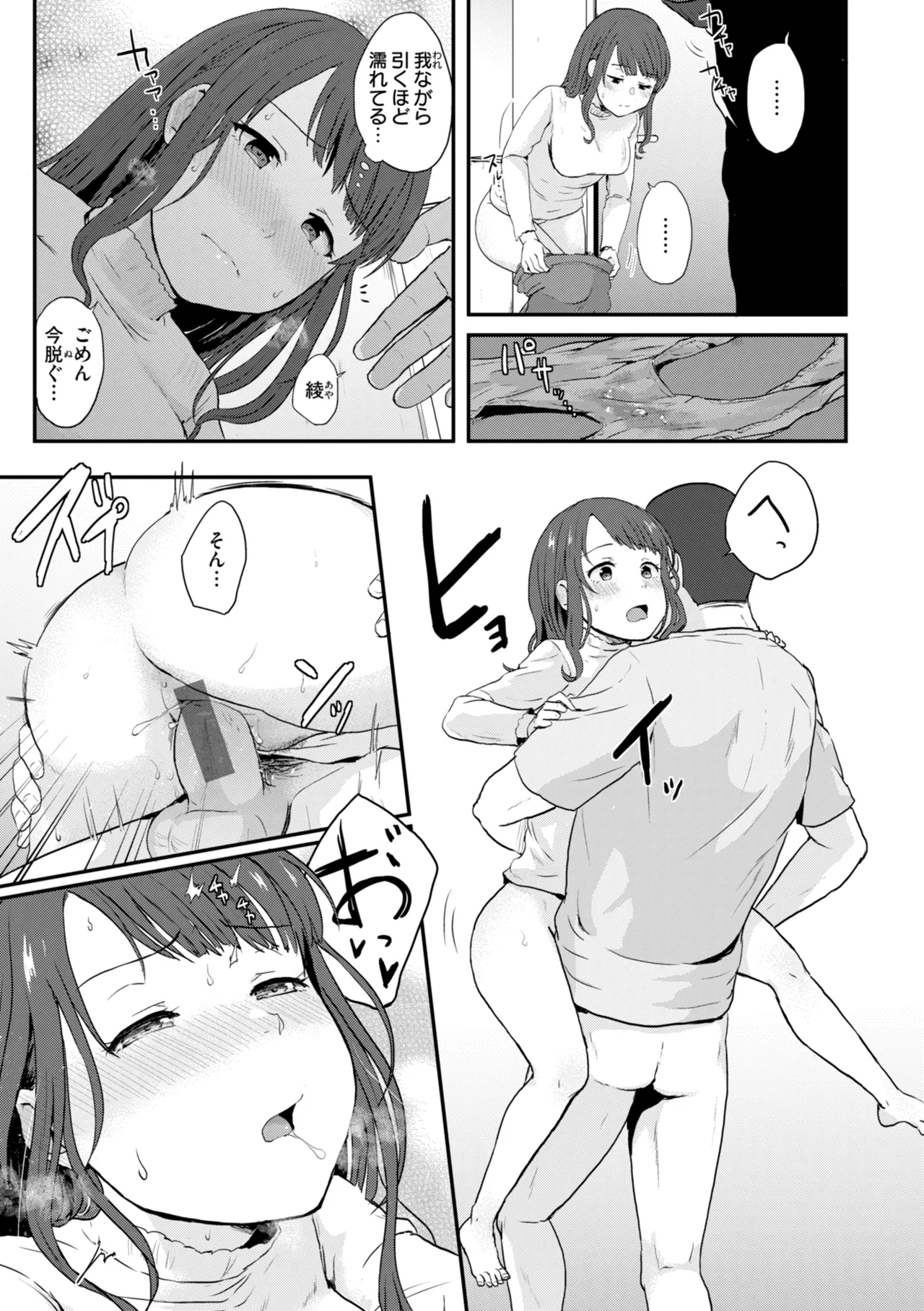 [Eguchi Jaws]Netsuai Progress - Deep Love Progress[Digital] Page 125