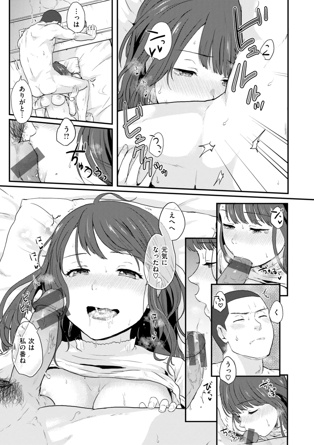 [Eguchi Jaws]Netsuai Progress - Deep Love Progress[Digital] Page 129