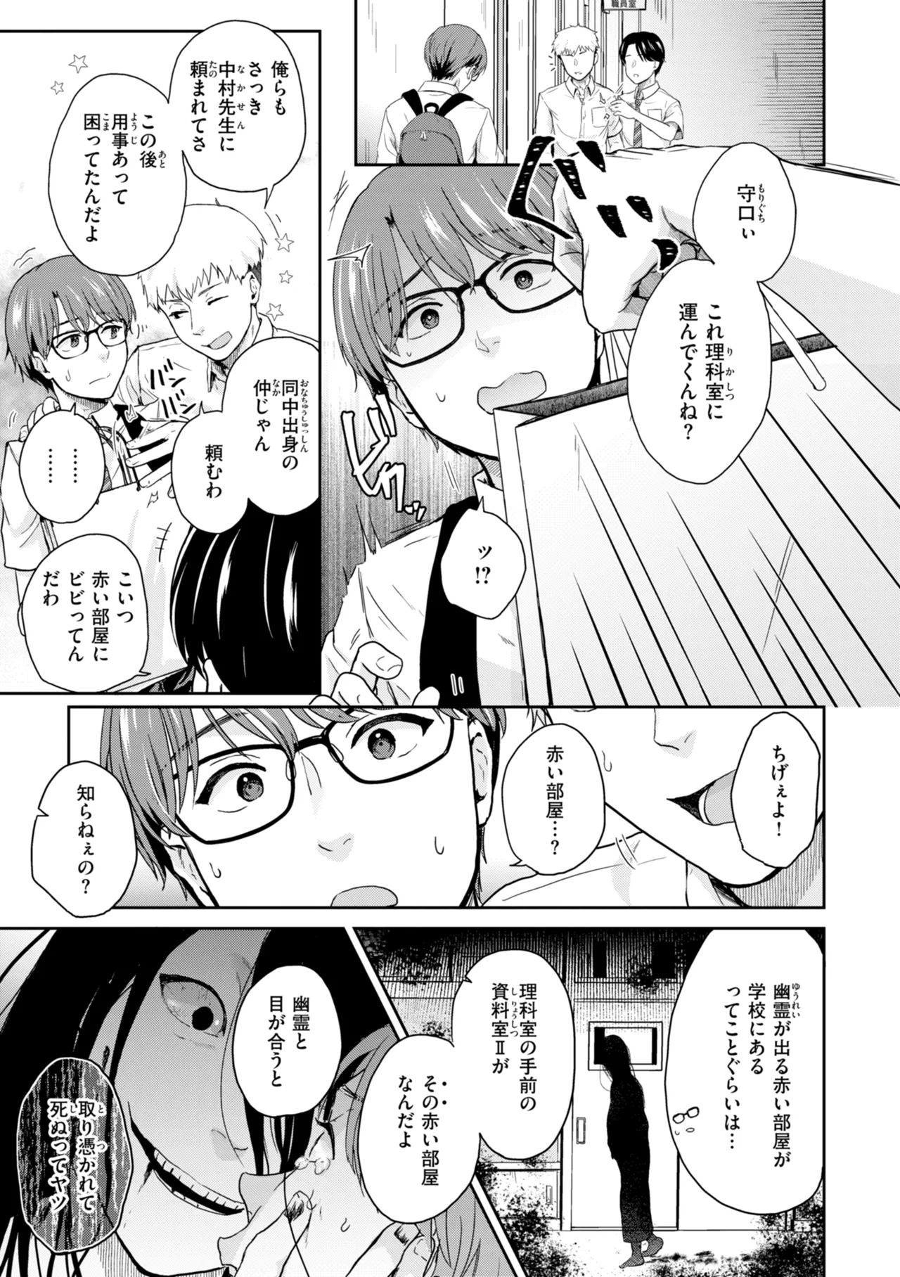 [Eguchi Jaws]Netsuai Progress - Deep Love Progress[Digital] Page 135