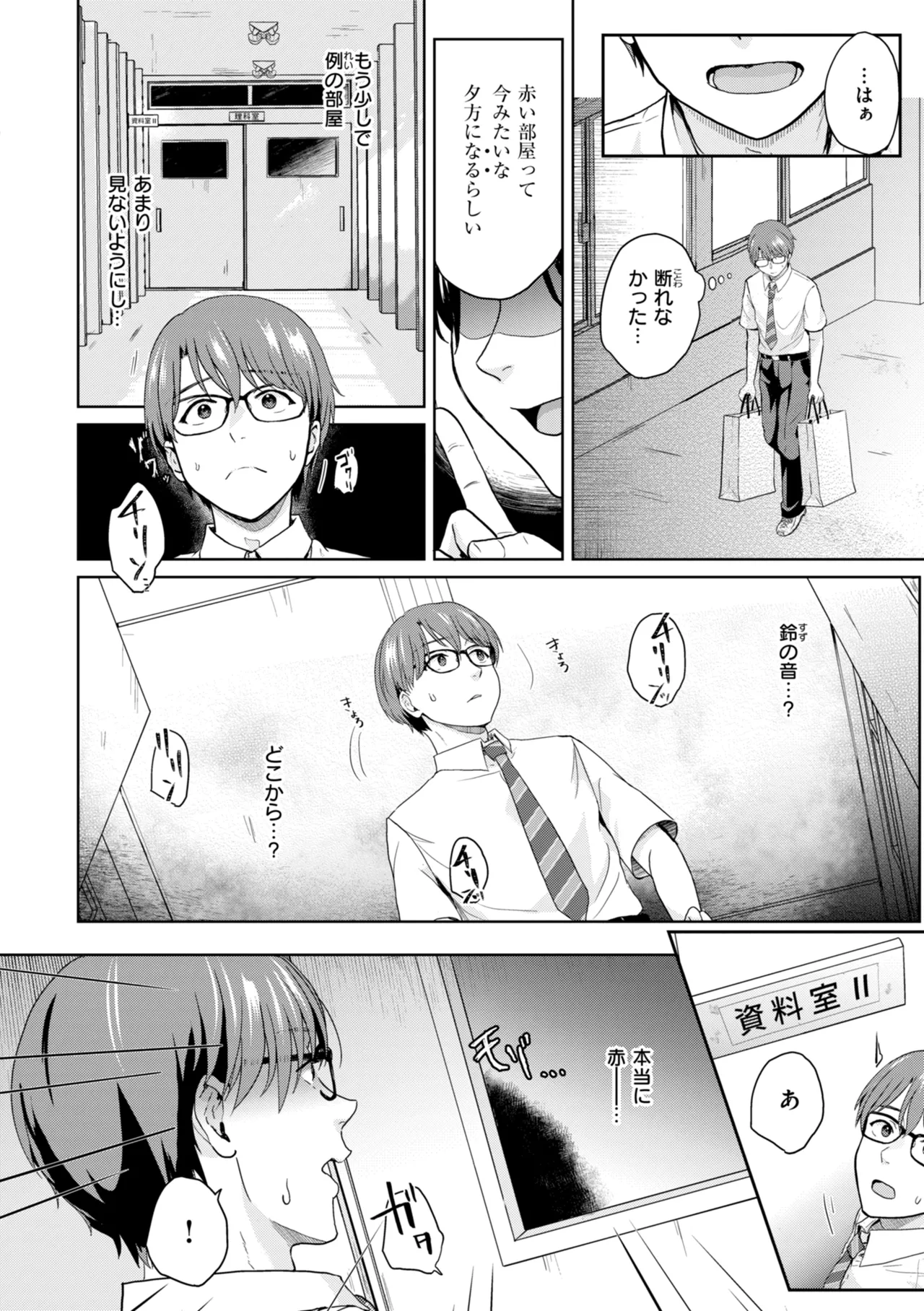 [Eguchi Jaws]Netsuai Progress - Deep Love Progress[Digital] Page 136