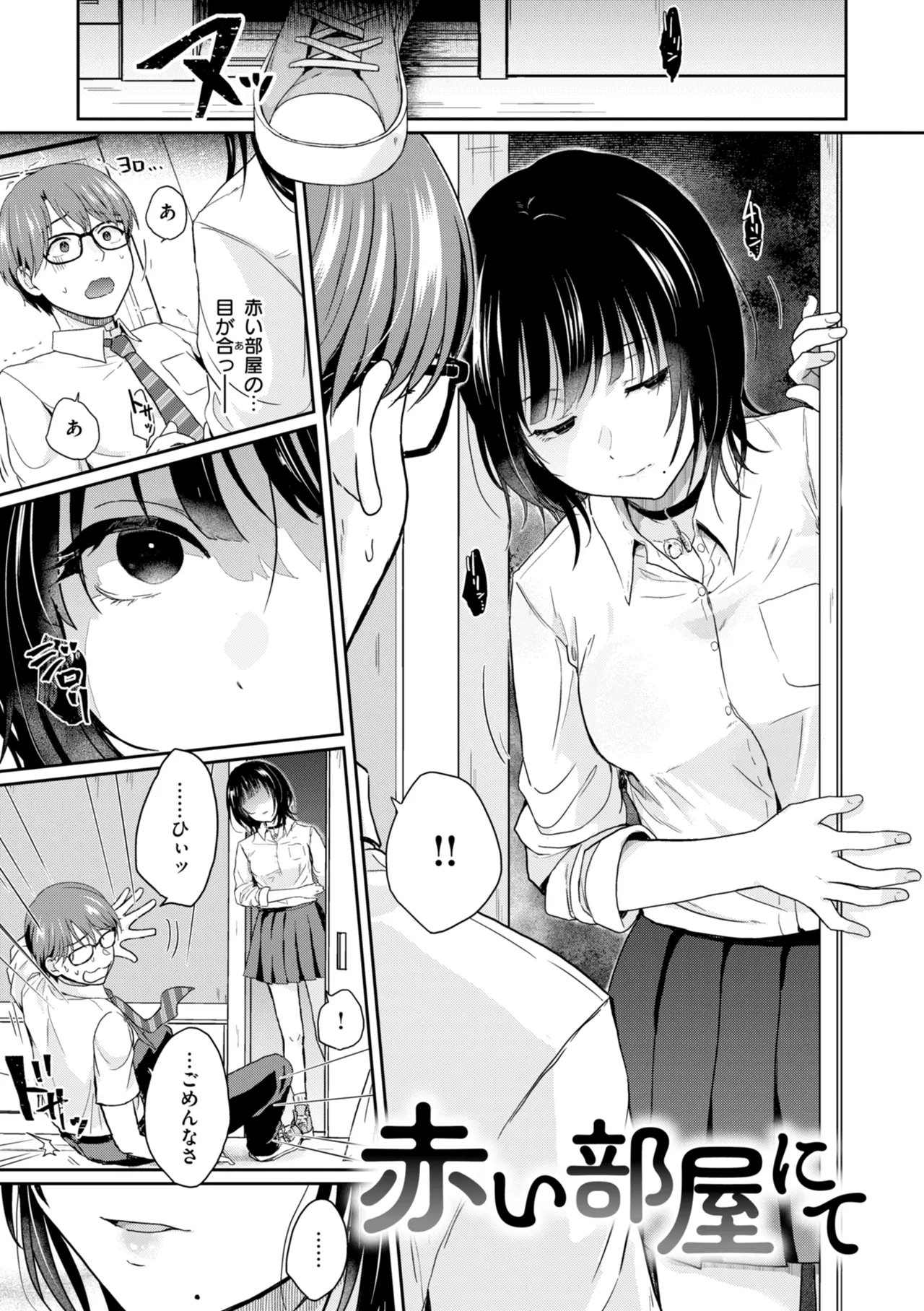[Eguchi Jaws]Netsuai Progress - Deep Love Progress[Digital] Page 137