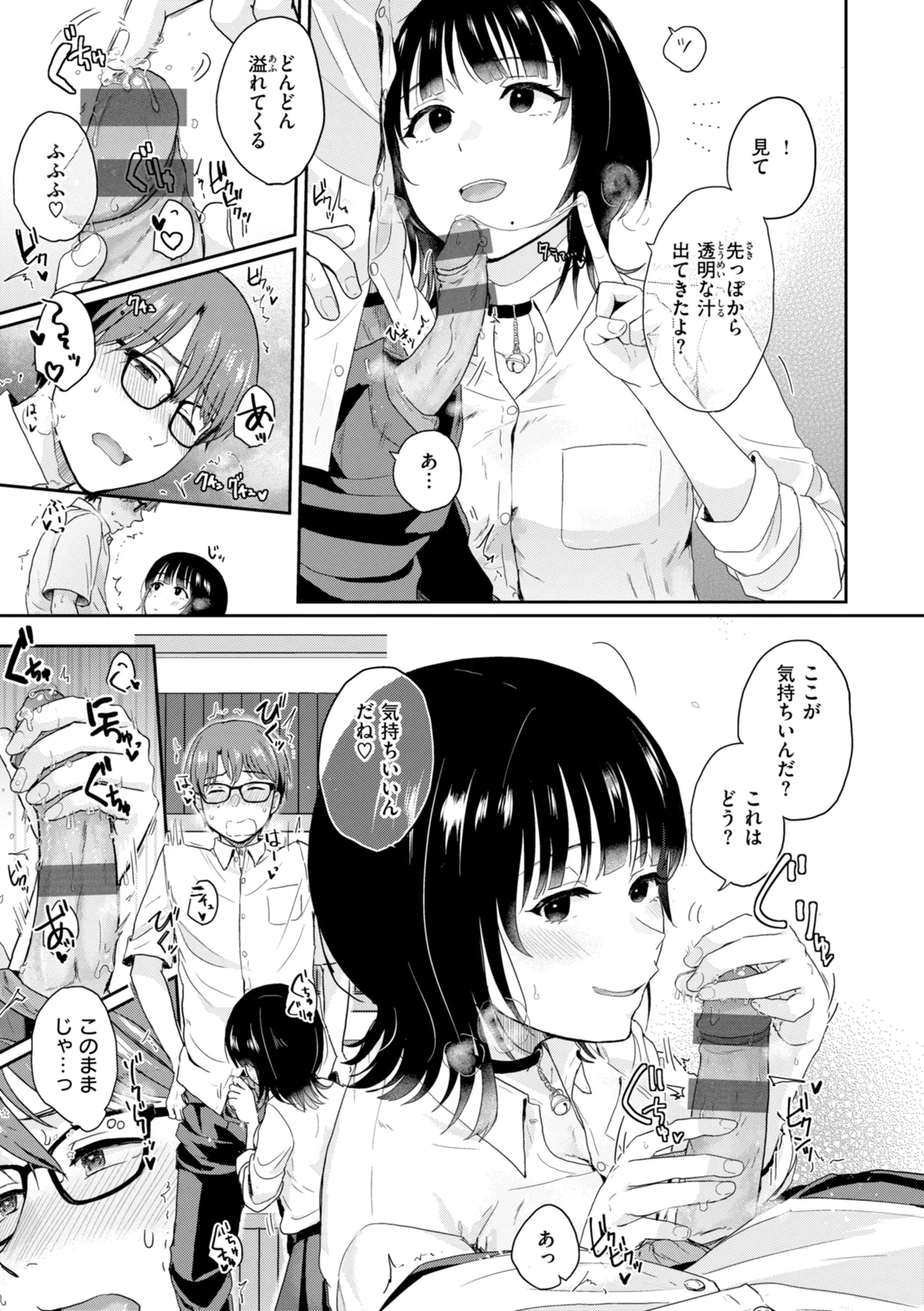 [Eguchi Jaws]Netsuai Progress - Deep Love Progress[Digital] Page 145