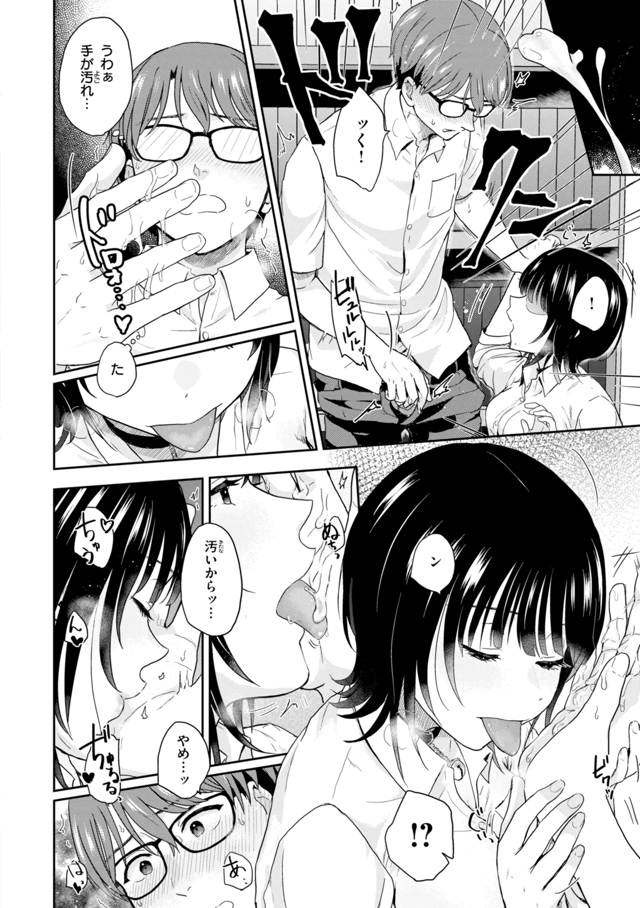[Eguchi Jaws]Netsuai Progress - Deep Love Progress[Digital] Page 146