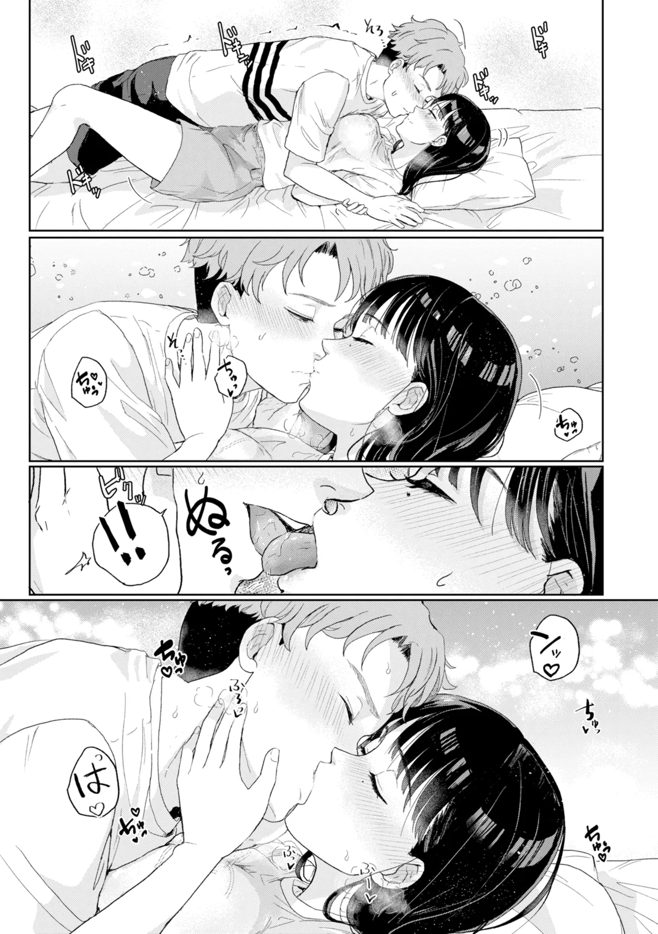 [Eguchi Jaws]Netsuai Progress - Deep Love Progress[Digital] Page 15